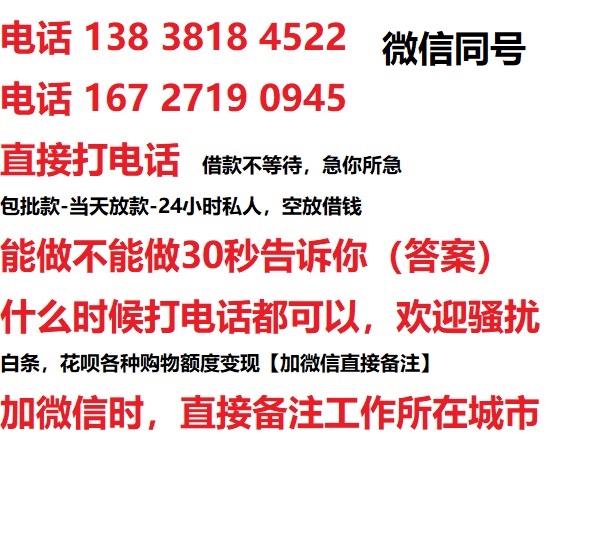 牟定借钱上门放款|牟定线下个人借贷周转|牟定私人放款联系方式